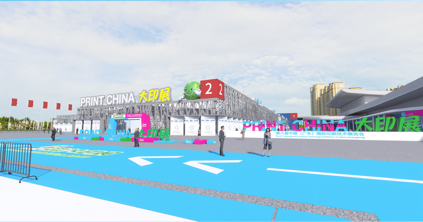 1773641262610577.png 3、2号馆效果图1.png