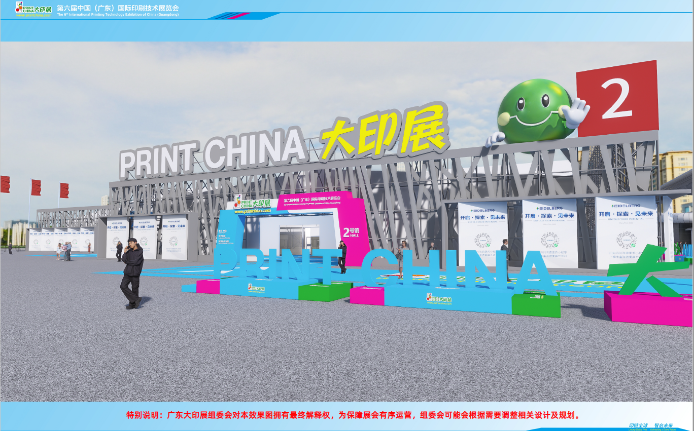 1773641278110380.png 4、2号馆效果图2.png