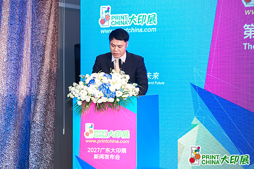 广东省印协常务副会长兼秘书长李炯致辞.jpg