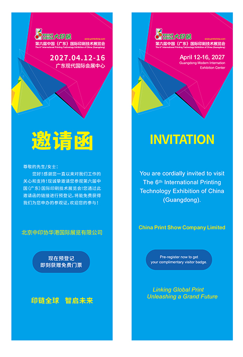 团组邀请函.jpg