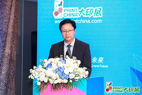 中国印工协副理事长杨斌致辞.jpg