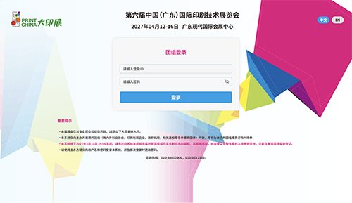 团组登录.png
